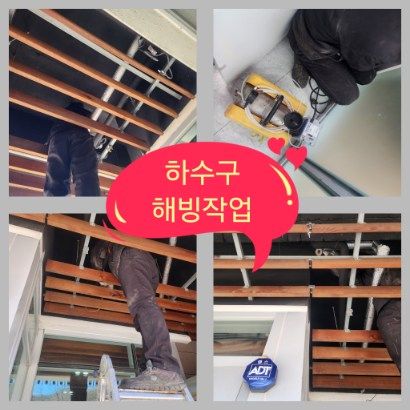 자금동 하수구 해빙작업